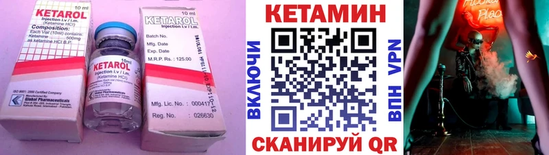 Кетамин ketamine  что такое   Мостовской 