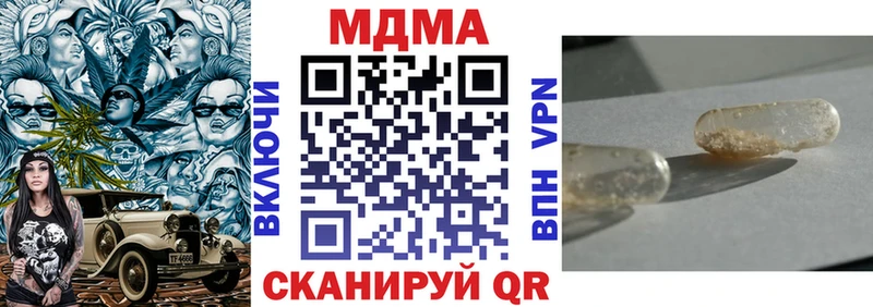 МДМА кристаллы  Мостовской 